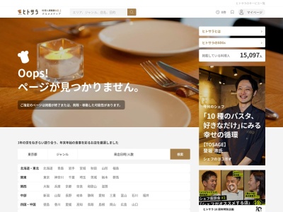 ランキング第1位はクチコミ数「0件」、評価「0.00」で「パスタフローラ 笠岡店」