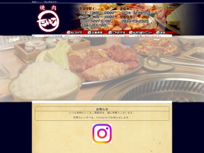 たいこ(日本、〒719-1164岡山県総社市西郡４８１−４)