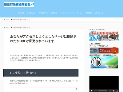 日生のどんぶり屋(日本、〒701-3204岡山県備前市日生町日生８０１−８)