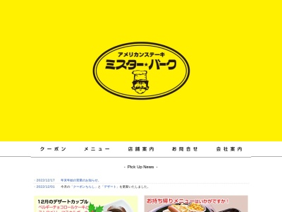 ランキング第3位はクチコミ数「0件」、評価「0.00」で「ミスター・バーク 備前店」