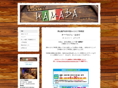 ランキング第1位はクチコミ数「24件」、評価「4.13」で「イタリア料理店 おいたて」