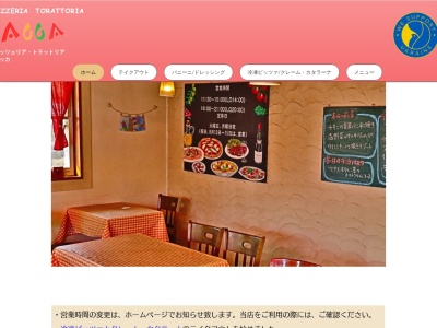 ピッツェリア・トラットリア・アッカ(日本、〒709-0721岡山県赤磐市桜が丘東6丁目6−376)