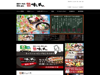 すし丸 金光店(日本、〒719-0104岡山県浅口市金光町占見新田13−3)