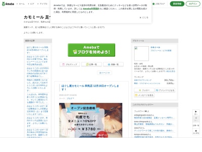 カモミール(日本、〒709-0421 岡山県和気郡和気町日室１７１−１)