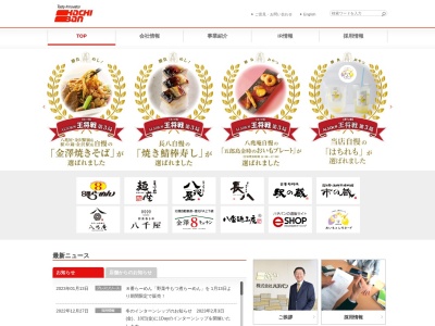 8番らーめん 里庄店(日本、〒719-0302岡山県浅口郡里庄町新庄1475−2)