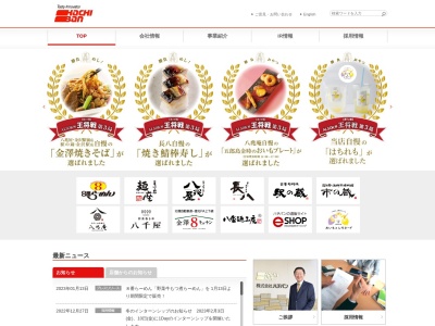 ランキング第5位はクチコミ数「0件」、評価「0.00」で「８番らーめん 里庄店」