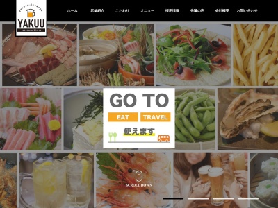 よろず居酒屋やくう 里庄店(日本、〒719-0302 岡山県浅口郡里庄町新庄2836)