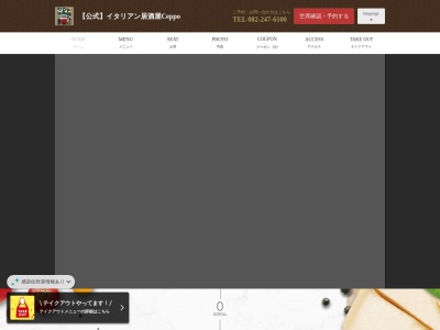 イタリアン居酒屋Ceppo(日本、〒730-0034 広島県広島市中区新天地6−6−12 MRビル1F)