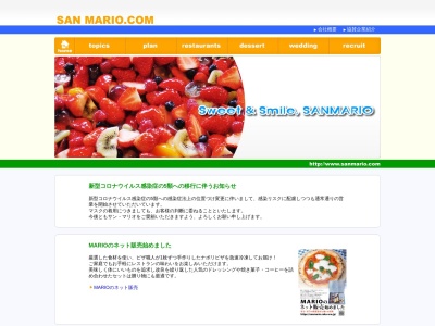 サンマリオ五日市店オフィス(広島県広島市佐伯区五日市駅前1-1-21)