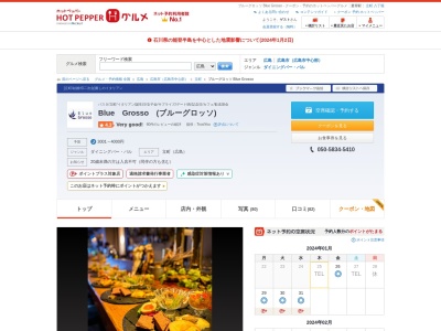 ランキング第2位はクチコミ数「85件」、評価「4.27」で「イタリア料理 ブルーグロッソ」