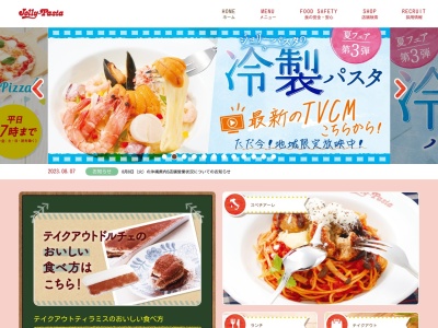 ジョリーパスタ 段原店(日本、〒732-0814広島県広島市南区段原南1丁目1−1)