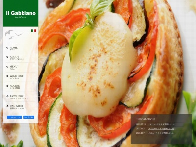 il Gabbianoのクチコミ・評判とホームページ