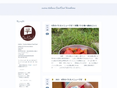 イタリア料理 チャオチャオ(日本、〒731-1141広島県広島市安佐北区安佐町大字鈴張1838)