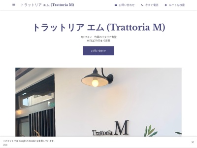 ランキング第6位はクチコミ数「0件」、評価「0.00」で「Trattoria M - トラットリア・エム」