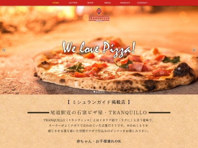 ピッツェリア トランクイッロ(日本、〒722-0036広島県尾道市東御所町３−３５)