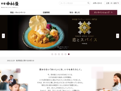 中村屋(日本、〒722-2411 広島県尾道市瀬戸田町瀬戸田234−1)
