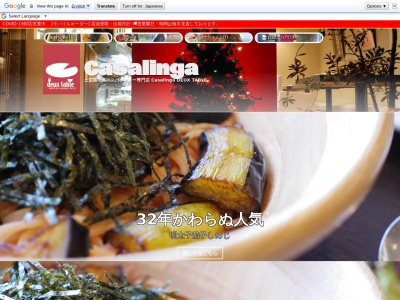 スパゲティー専門店 カサリンガ・ドゥターブル(日本、〒722-0035広島県尾道市土堂1丁目10−9)