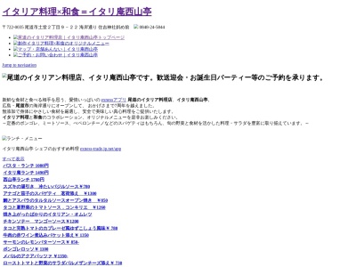 西山亭(日本、〒722-0035広島県尾道市土堂2丁目9−22)