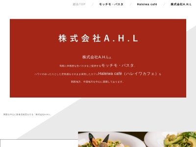 モッチモパスタ福山緑町店(日本、〒720-0804広島県福山市緑町2−1−7)