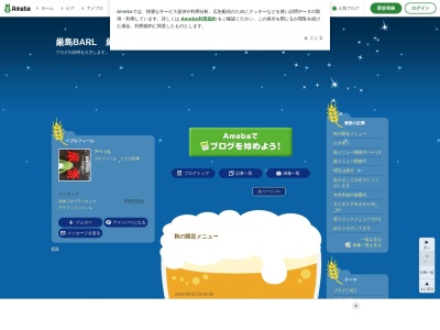 厳島バル(BARL)厳齋(広島県廿日市市宮島町860-7)