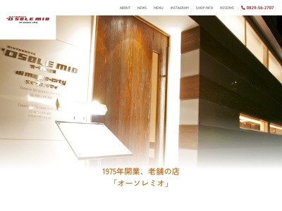 オーソレミオ・ディ・メイプルシティ宮島口店(日本、〒739-0411広島県廿日市市宮島口1丁目7−6)