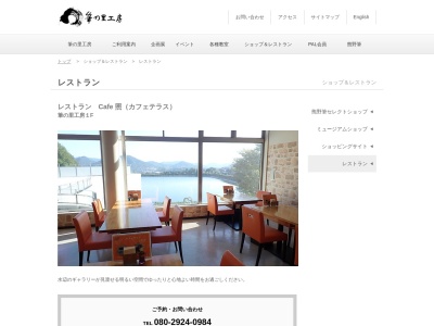 ビストロシン(日本、〒731-4214広島県安芸郡熊野町中溝５丁目１７−１)