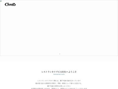 ランキング第1位はクチコミ数「0件」、評価「0.00」で「海の見えるレストラン カリブ」