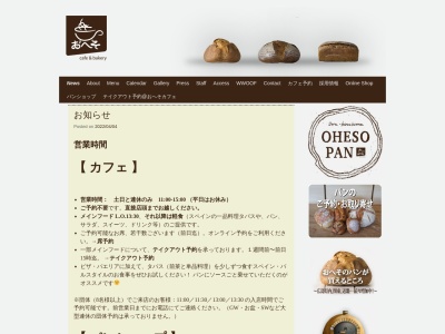 ランキング第3位はクチコミ数「0件」、評価「0.00」で「おへそ Cafe & Bakery」