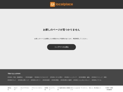 パスタ&ピザハウス アキラ(日本、〒753-0851山口県山口市黒川572−17)