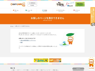 ピッツェリア・アンコーラ(日本、〒753-0817山口県山口市吉敷赤田４丁目５−８)