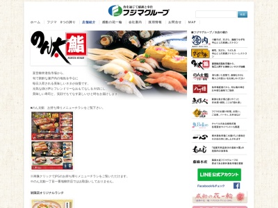 のん太鮨 下松店(日本、〒744-0073 山口県下松市美里町2丁目6−16)