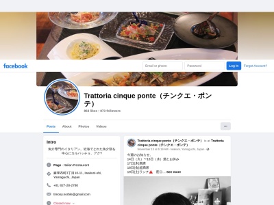 チンクエ・ポンテ(日本、〒740-0018山口県岩国市麻里布町3丁目10−11コスモビル)