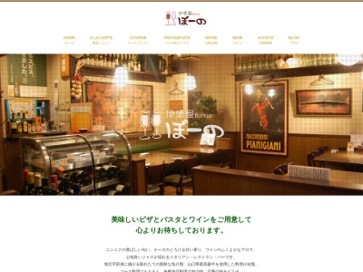 伊酒屋ぼーの(日本、〒756-0091山口県山陽小野田市日の出２丁目１−１)