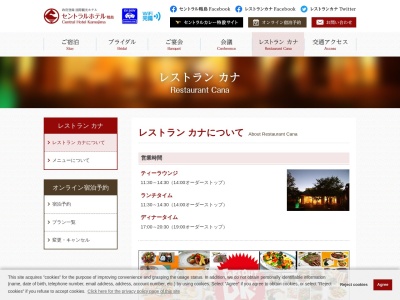 レストラン&ティーラウンジカナ(日本、〒776-0010徳島県吉野川市鴨島町鴨島471−2)
