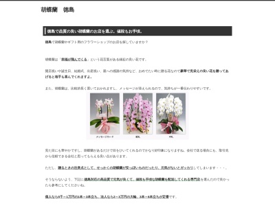 樽平(日本、〒771-1508 徳島県阿波市土成町宮川内 阿波市土成町宮川内上畑102)