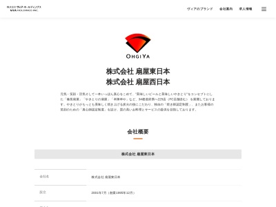 備長扇屋 徳島北島店(日本、〒771-0204徳島県板野郡北島町鯛浜字原46−18)