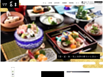 藤本(日本、〒771-2501徳島県三好郡東みよし町昼間2440−3)