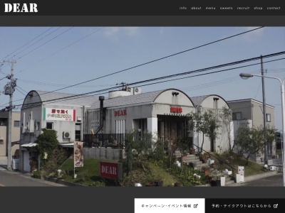 DEAR高松南店(日本、〒761-0450香川県高松市三谷町361−1)