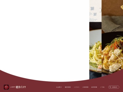 鎌倉パスタ ゆめタウン高松店のクチコミ・評判とホームページ