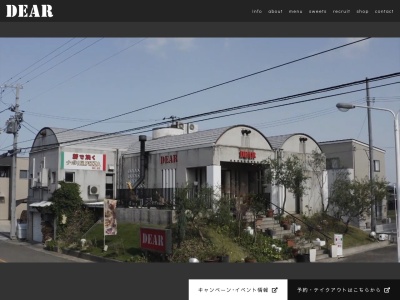 ビーミー 丸亀店のクチコミ・評判とホームページ