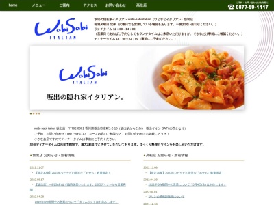 ｗａｂｉ−ｓａｂｉｉｔａｒｉａｎ(日本、〒762-0001香川県坂出市京町１丁目２−１６)