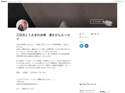 三日月とうさぎ(日本、〒769-2304 香川県さぬき市昭和１４７９−５)