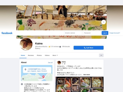 Kaina(カイナ)(日本、〒761-4423 香川県小豆郡小豆島町堀越甲４５６−１)