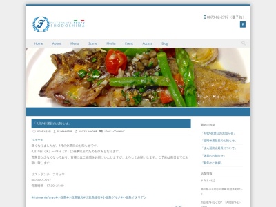 リストランテ フリュウ（Ristorante FURYU）(日本、〒761-4432香川県小豆郡小豆島町草壁本町８７２−２)