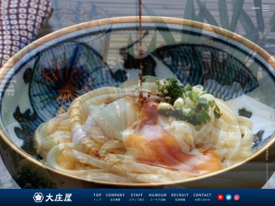 讃岐うどんの大庄屋(日本、〒766-0001香川県仲多度郡琴平町１２２３−９)