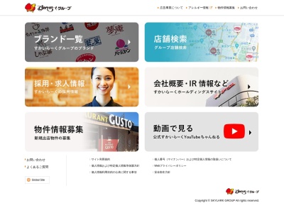 ガスト 松山朝生田店(日本、〒790-0952愛媛県松山市朝生田町4丁目4−2)