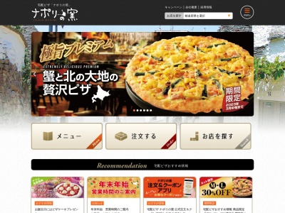 ナポリの窯・ストロベリーコーンズ 持田店(日本、〒790-0862 愛媛県松山市湯渡町1−34)