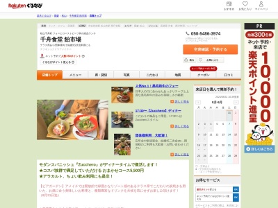 千舟食堂飴市場(愛媛県松山市千舟町4-5-3 上田ビル1F)