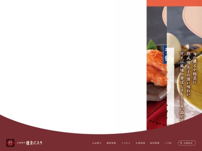 鎌倉パスタ 松山銀天街店(日本、〒790-0012愛媛県松山市湊町４丁目５−６)
