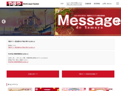 やまや(日本、〒798-0035 愛媛県宇和島市新町1丁目10−10)